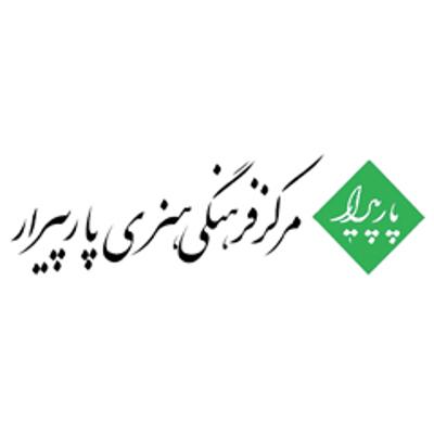 مرکز فرهنگی هنری پارپیرار