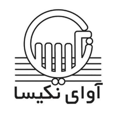 آوای نکیسا