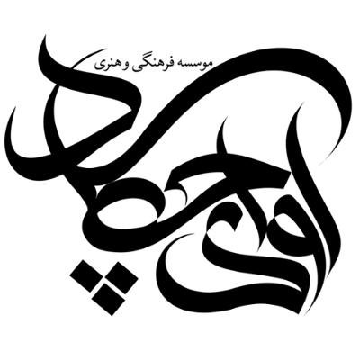 موسسه فرهنگی هنری آوای چکاد