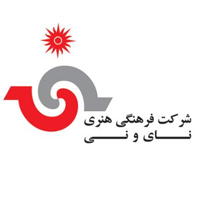 شرکت فرهنگی هنری نای و نی