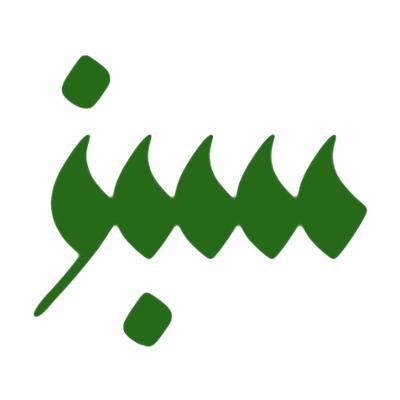 موسسه فرهنگی هنری نوای هنر سبز