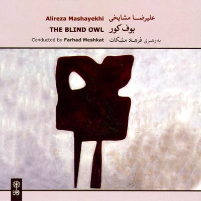 آهنگ سمفونی شماره ی 3 اپوس 76: موومان اول