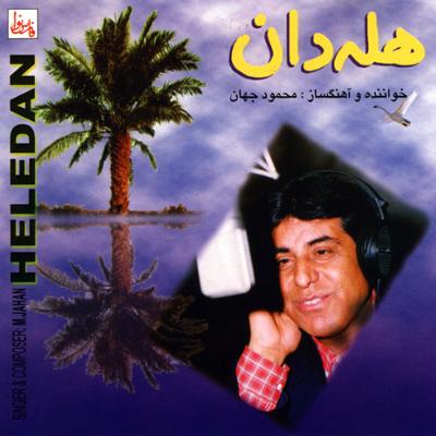 آهنگ خالو صفر