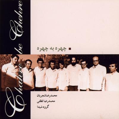 آهنگ ساز و آواز (نهفت، مجسلی، فرود نهفت به نوا، عراق و...)