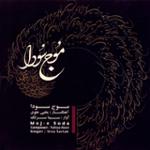 حال خونین دلان