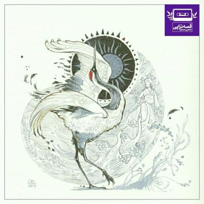 آهنگ مرغ ماهی‌خوار