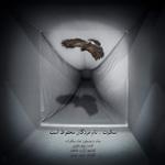 سکوت . نام مردگان محفوظ است