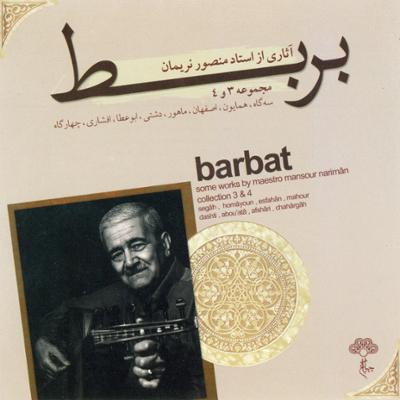 آهنگ غم انگیز (آواز دشتی)