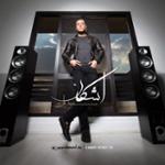 باورم نبود (رمیکس)