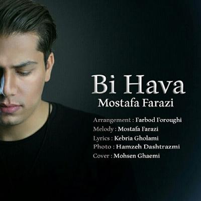 آهنگ بی هوا