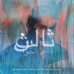 چاووشی (گرامیداشت مهدی اخوان ثالث)