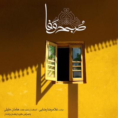 آهنگ ساز و آواز شوشتری و منصوری