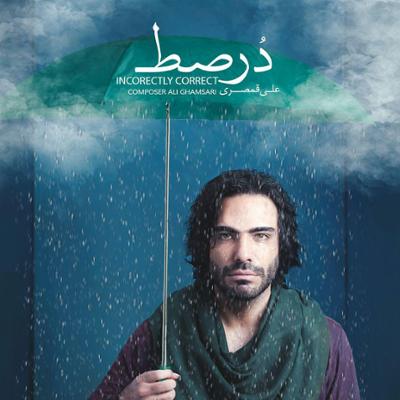 آهنگ رو به ور (اجرای زنده سمنان)