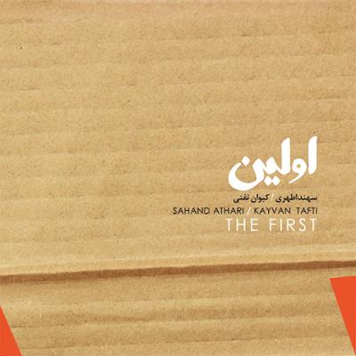 آهنگ آدم برفی