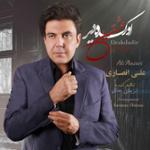 قارا گوزلی دیلبریم