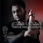 قسمت دوم: مهدی مقدم