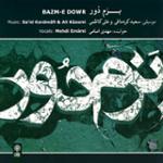 مجلس سوم: نوا، عراق، طبقه ی پنجم بیات ترک، تصنیف قدح