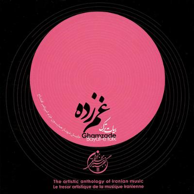 آهنگ قطعه ی سه ضربی (بیات ترک)