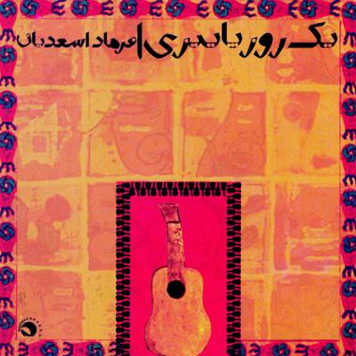 آهنگ صداهای ناقوص ها