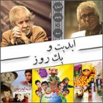 ابدیت و یک روز،شماره پنجاه و سه