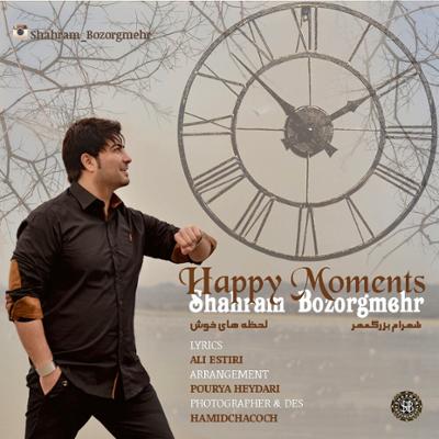 آهنگ لحظه های خوش