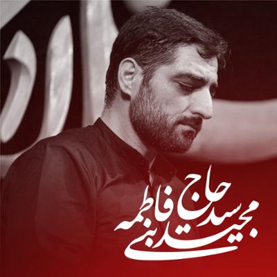 آهنگ مداحی 16