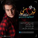 تو در قلب منی