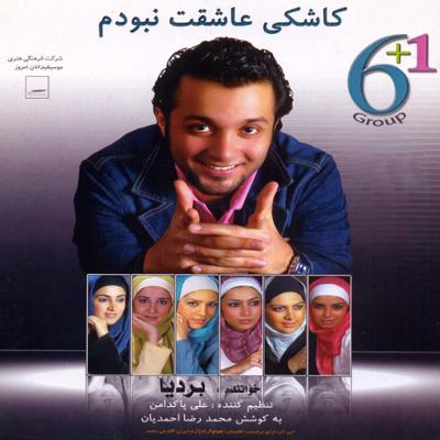 آهنگ دلخوشی