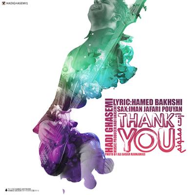 آهنگ ازت ممنونم