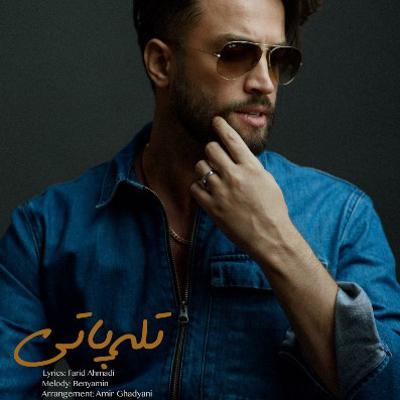 آهنگ تله پاتی