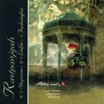 ادامه آواز