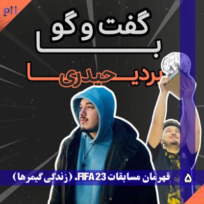 آهنگ بردیا حیدری: زندگی گیمرها