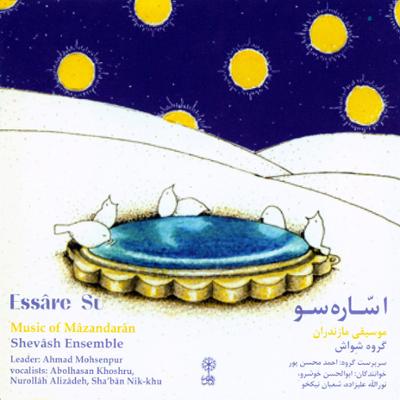 آهنگ همدم جان