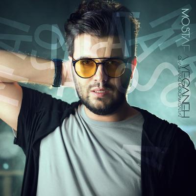 آهنگ قشنگ مردم برات