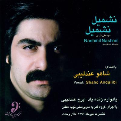 آهنگ بهاره (به هاره)