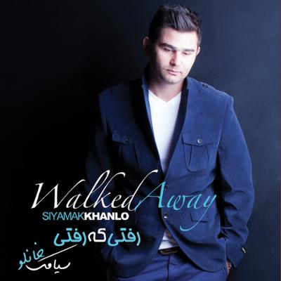 آهنگ اما دنیا نه