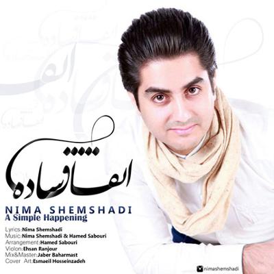 آهنگ اتفاق ساده