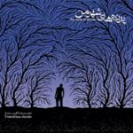 پرواز تا آفتاب