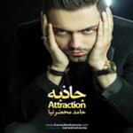 ما به هم می رسیم