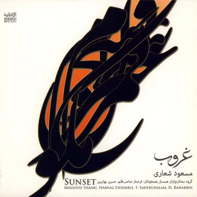 آهنگ نقش خیال