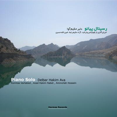 آهنگ رقص 2