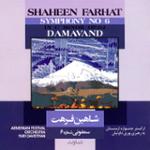 زیبایی های دماوند در دامنه کوه