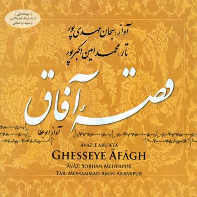 آهنگ تصنیف از کفم رها (اجرا تقدیم به استاد محمدرضا لطفی)