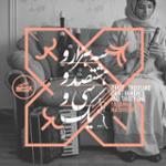 انتها 1 (سوپرانینو - ویولن)