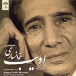 مثنوی مخالف: بشنو از نی چون حکایت می کند (دستگاه چهارگاه)