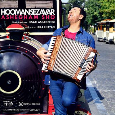 آهنگ عاشقم شو