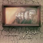 ابدیت و یک روز، شماره صد و سی و نه: رسم عاشق کشی؛ چند پلان طولانی از دنیای رنگارنگ «حسن حسندوست» در اتاق تدوین (بخش ششم) این برنامه: حسن حسندوست و «علی حاتمی»