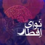 نوای افطار (گلچین خاطره انگیز آن روزها)