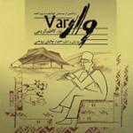 تصنیف گل بی خار