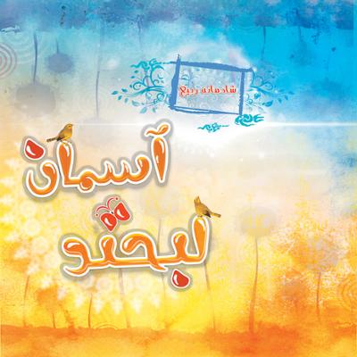 آهنگ قسمت 9 (محمد حجت محبی)